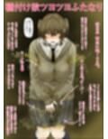 臭い巨尻黒ギャルは陰キャフタナリちゃんが好き