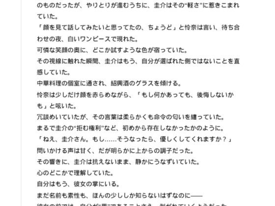 サンプル画像1:蜜のしずく、夜に散る（上巻）(香坂澪文庫) [d_640280]