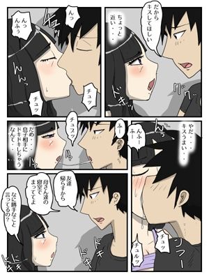 俺はお母さんと性処理で中出しセックスしまくりたい(完全版) 画像5