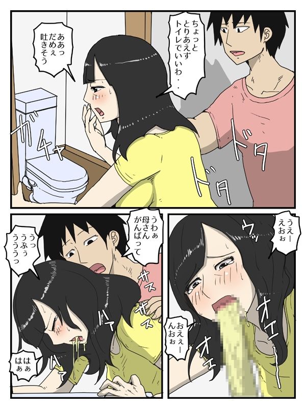 俺はお母さんと性処理で中出しセックスしまくりたい(完全版) 画像7