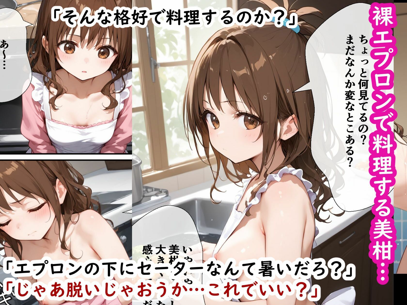 サンプル画像2:催●支配された美柑とヤミ【総集編】〜2人の処女はおじさんがいただきます〜(アニメガールズGo) [d_640288]