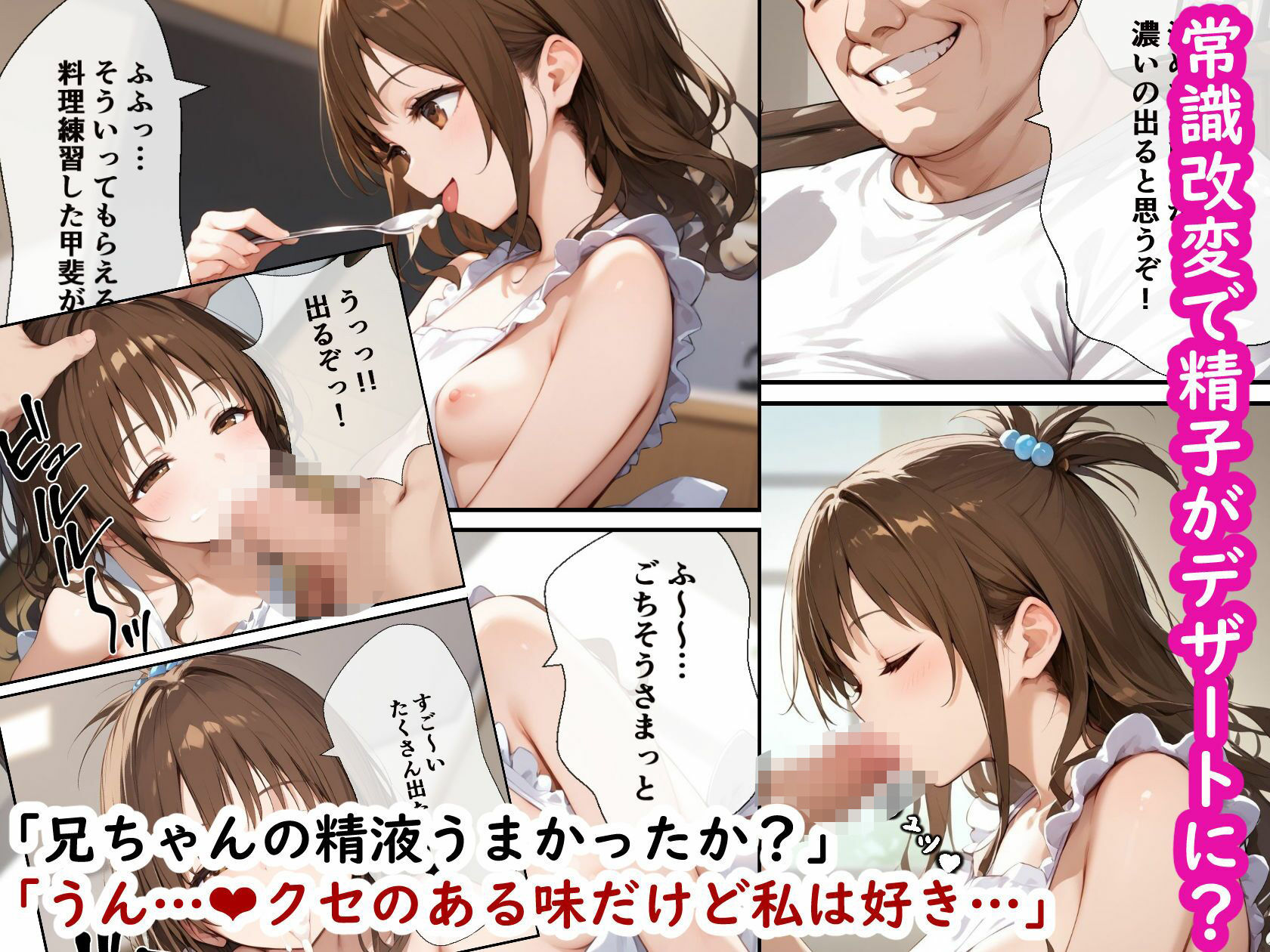 サンプル画像3:催●支配された美柑とヤミ【総集編】〜2人の処女はおじさんがいただきます〜(アニメガールズGo) [d_640288]