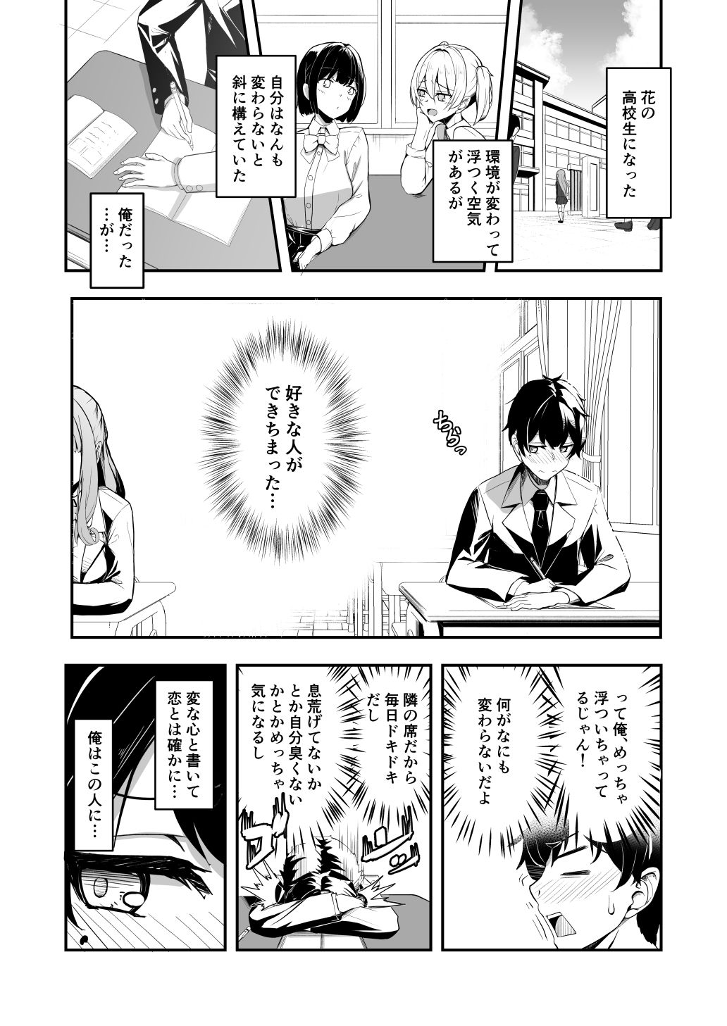 サンプル画像1:魔が挿入した日〜恋と快楽のボーダーライン〜(亞地祭) [d_640290]