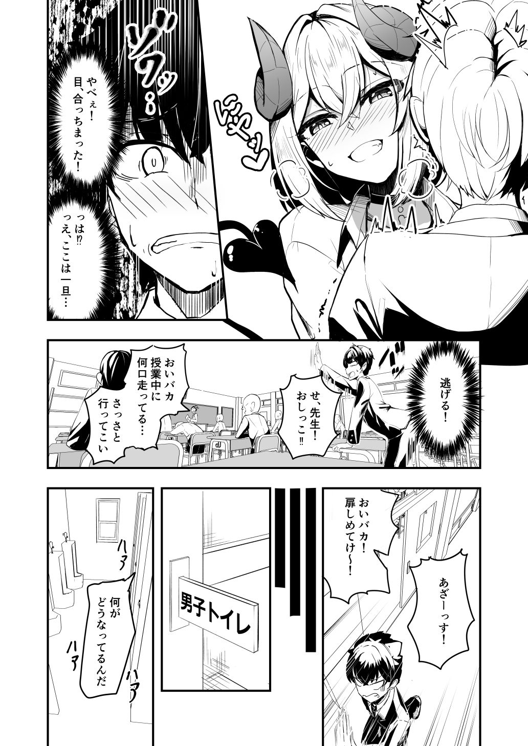 サンプル画像3:魔が挿入した日〜恋と快楽のボーダーライン〜(亞地祭) [d_640290]