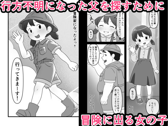 肉壺迷宮探検記 画像1