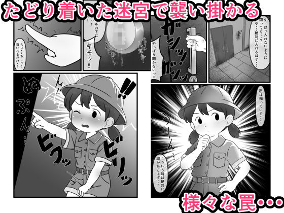 肉壺迷宮探検記 画像2