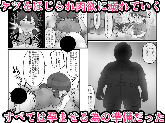 肉壺迷宮探検記 画像5