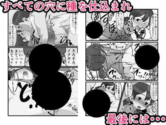 肉壺迷宮探検記 画像6