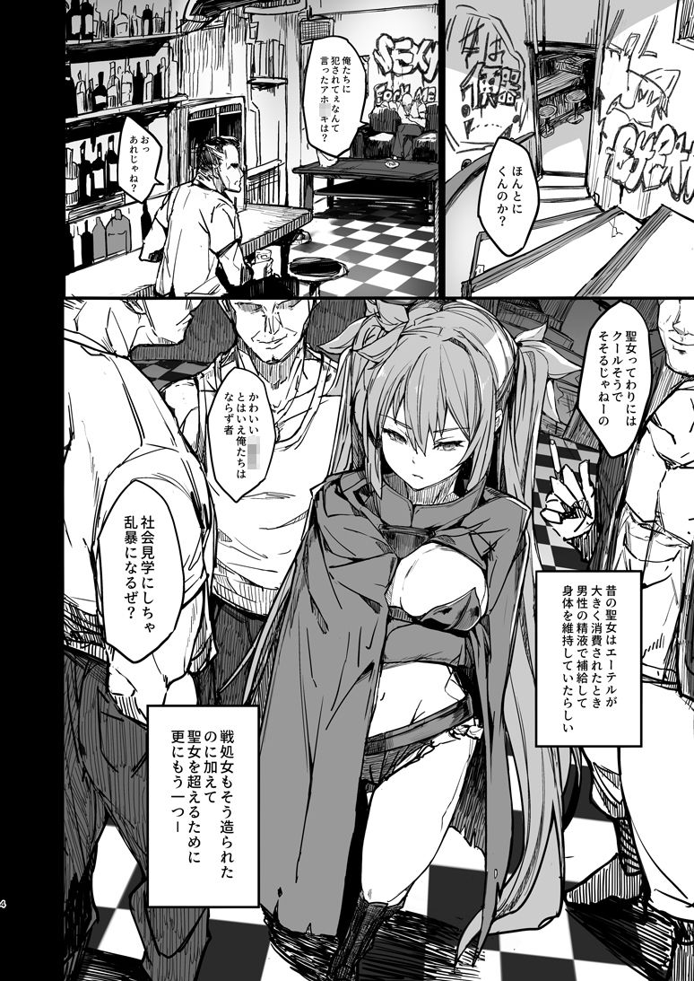 サンプル画像1:精液補給淫乱化(厚木で5時) [d_640328]
