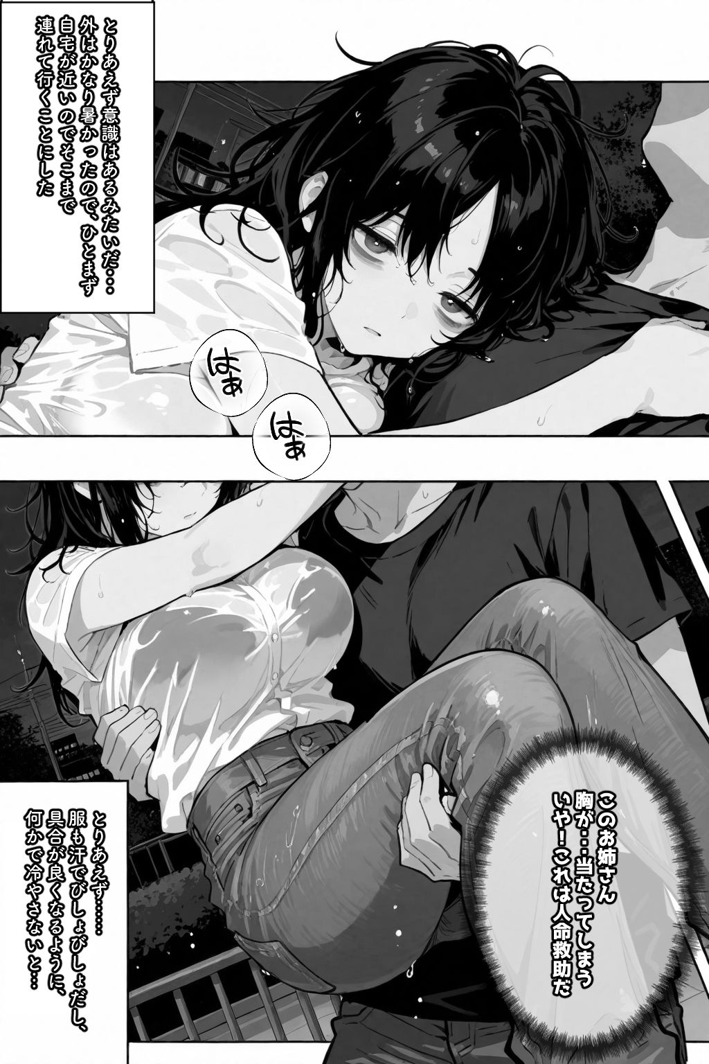 サンプル画像3:巨乳ダウナーお姉さんを拾いました(愛罠（ai_wanna_）) [d_640371]