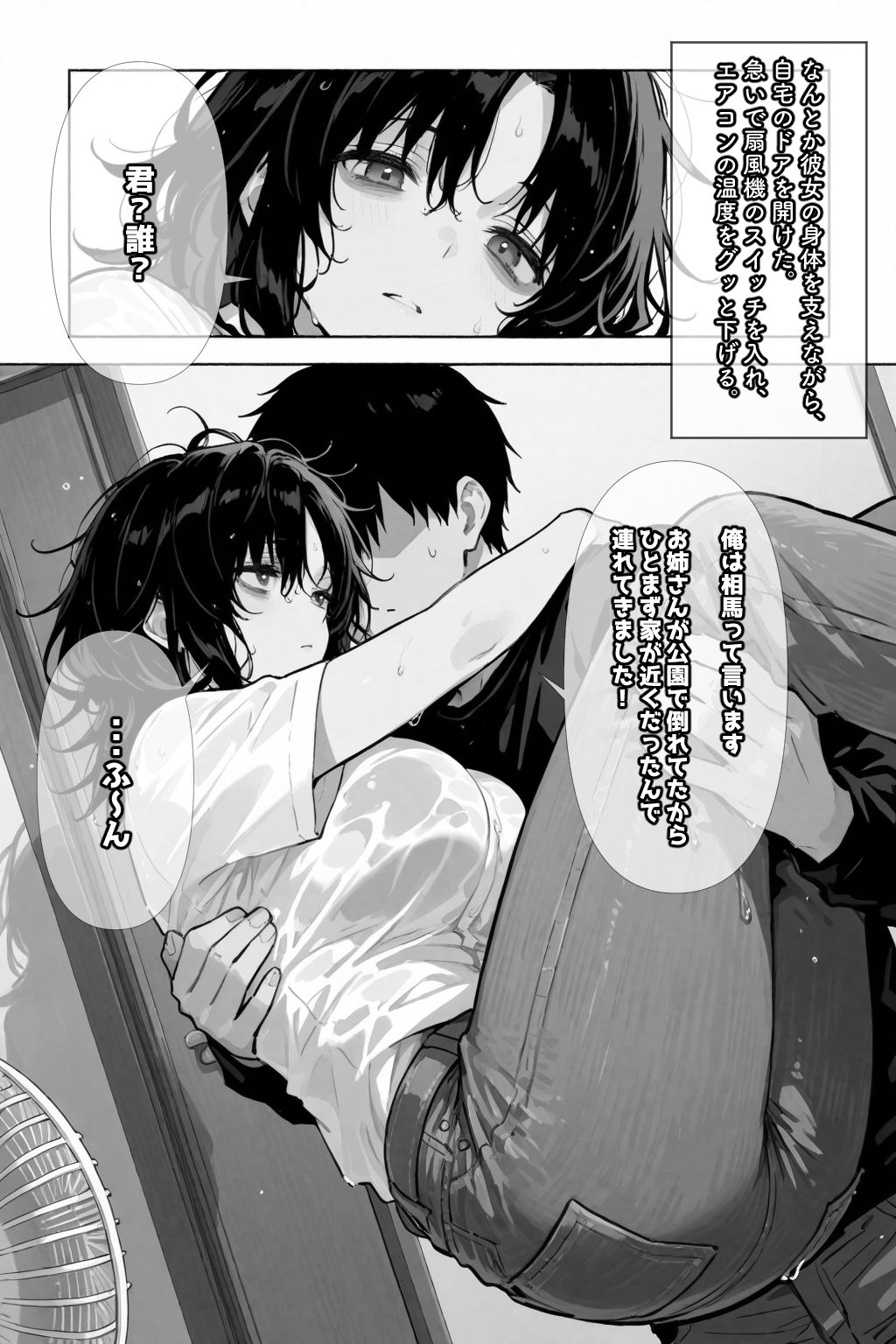 サンプル画像4:巨乳ダウナーお姉さんを拾いました(愛罠（ai_wanna_）) [d_640371]