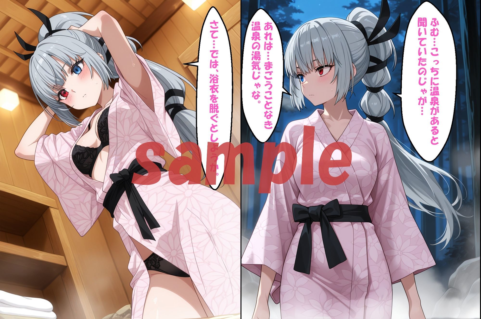 サンプル画像2:◇湯けむりに囚われし魔王の快楽◇  〜  ルミナス・バ〇ンタイン  〜(エレガントビジョン) [d_640393]