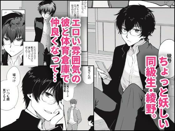 サンプル画像1:密かにエロいと思っていた同級生が性処理係になった(新生フロンティア（新生ロリショタ）) [d_640428]