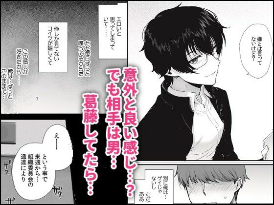 サンプル画像2:密かにエロいと思っていた同級生が性処理係になった(新生フロンティア（新生ロリショタ）) [d_640428]