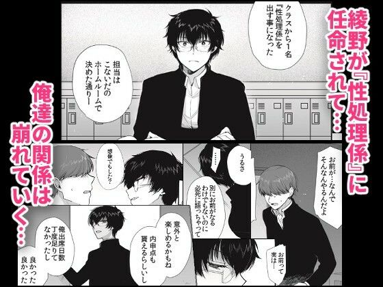 サンプル画像3:密かにエロいと思っていた同級生が性処理係になった(新生フロンティア（新生ロリショタ）) [d_640428]