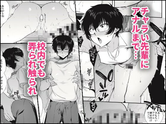サンプル画像5:密かにエロいと思っていた同級生が性処理係になった(新生フロンティア（新生ロリショタ）) [d_640428]