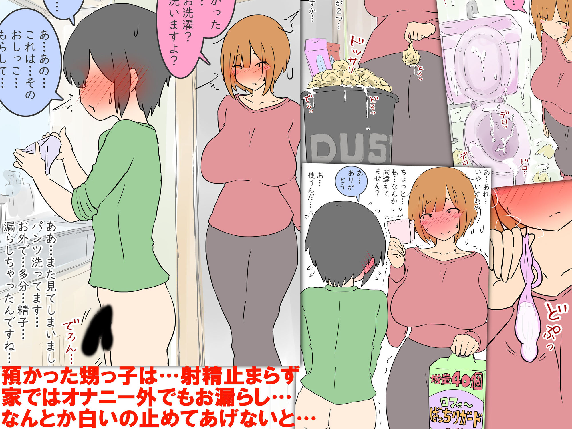 【モブ顔巨乳人妻NTR】モブ顔人妻さんシリーズ11 甥っ子の白いのが無限に出るんです 画像1