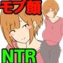 【モブ顔巨乳人妻NTR】モブ顔人妻さんシリーズ11  甥っ子の白いのが無限に出るんです