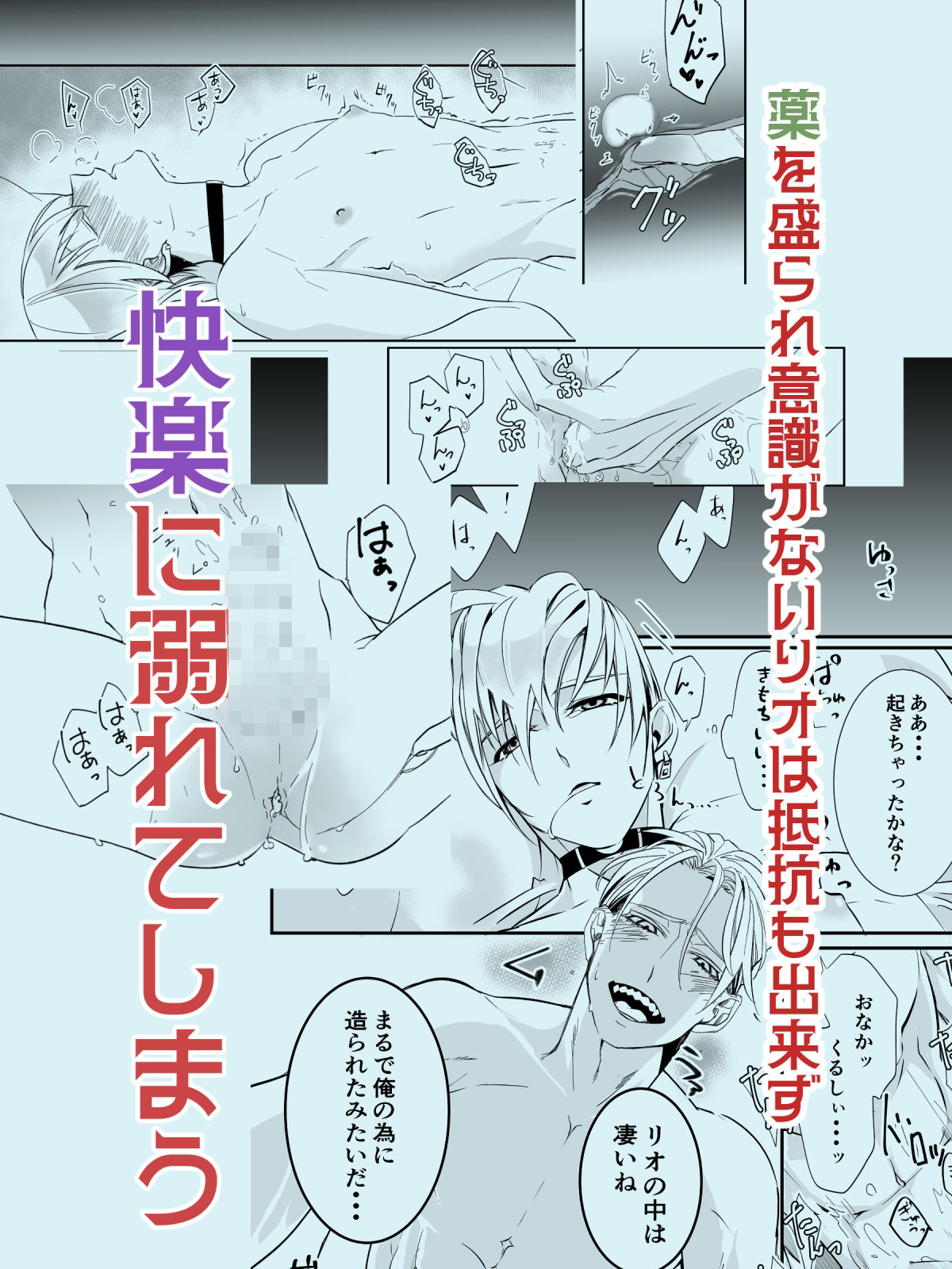 女装男子配信者が身バレしてリスナーに捕まる話 画像5