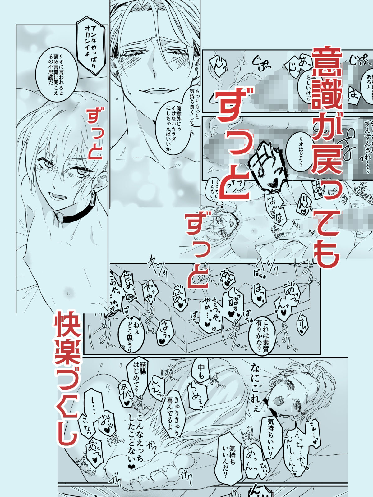 女装男子配信者が身バレしてリスナーに捕まる話 画像6