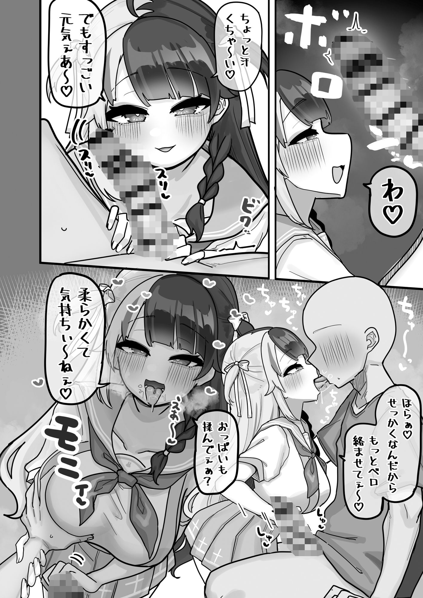 サンプル画像2:終夜  夜々に見入りて(挟辞苑) [d_640478]