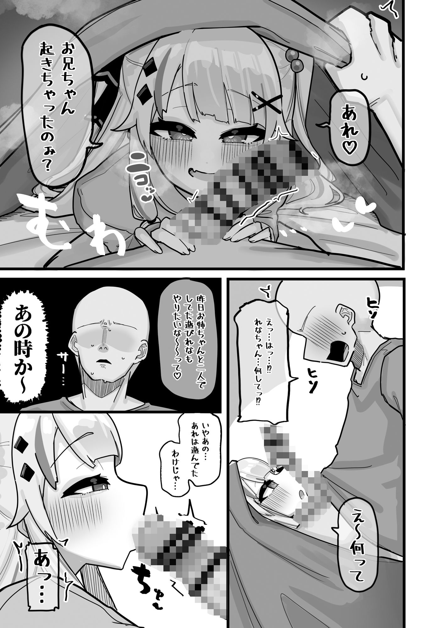 サンプル画像3:終夜  夜々に見入りて(挟辞苑) [d_640478]