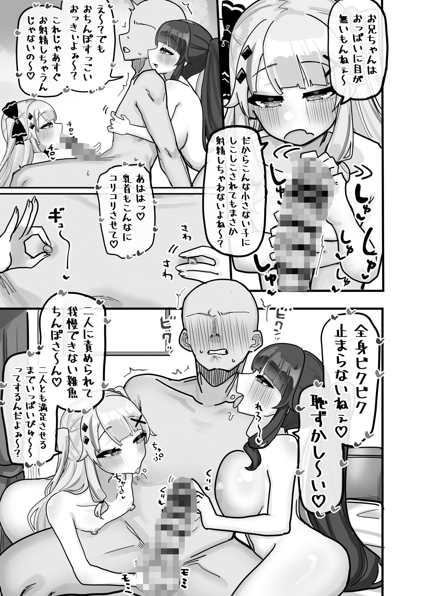 サンプル画像5:終夜  夜々に見入りて(挟辞苑) [d_640478]