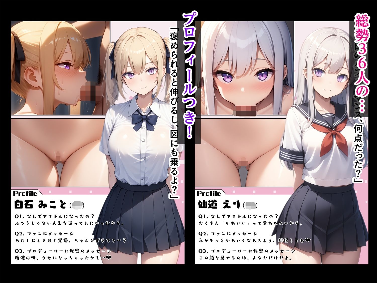 即オチアイドル〜プロデューサーの仕事はアイドルたちの性欲管理〜 画像8