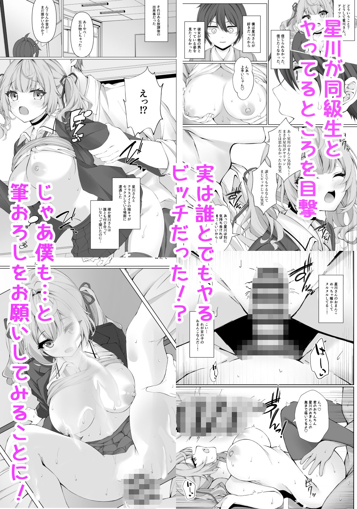 サンプル画像2:頼めばヤらせてくれる星川さん(Dark Chocolat) [d_640485]