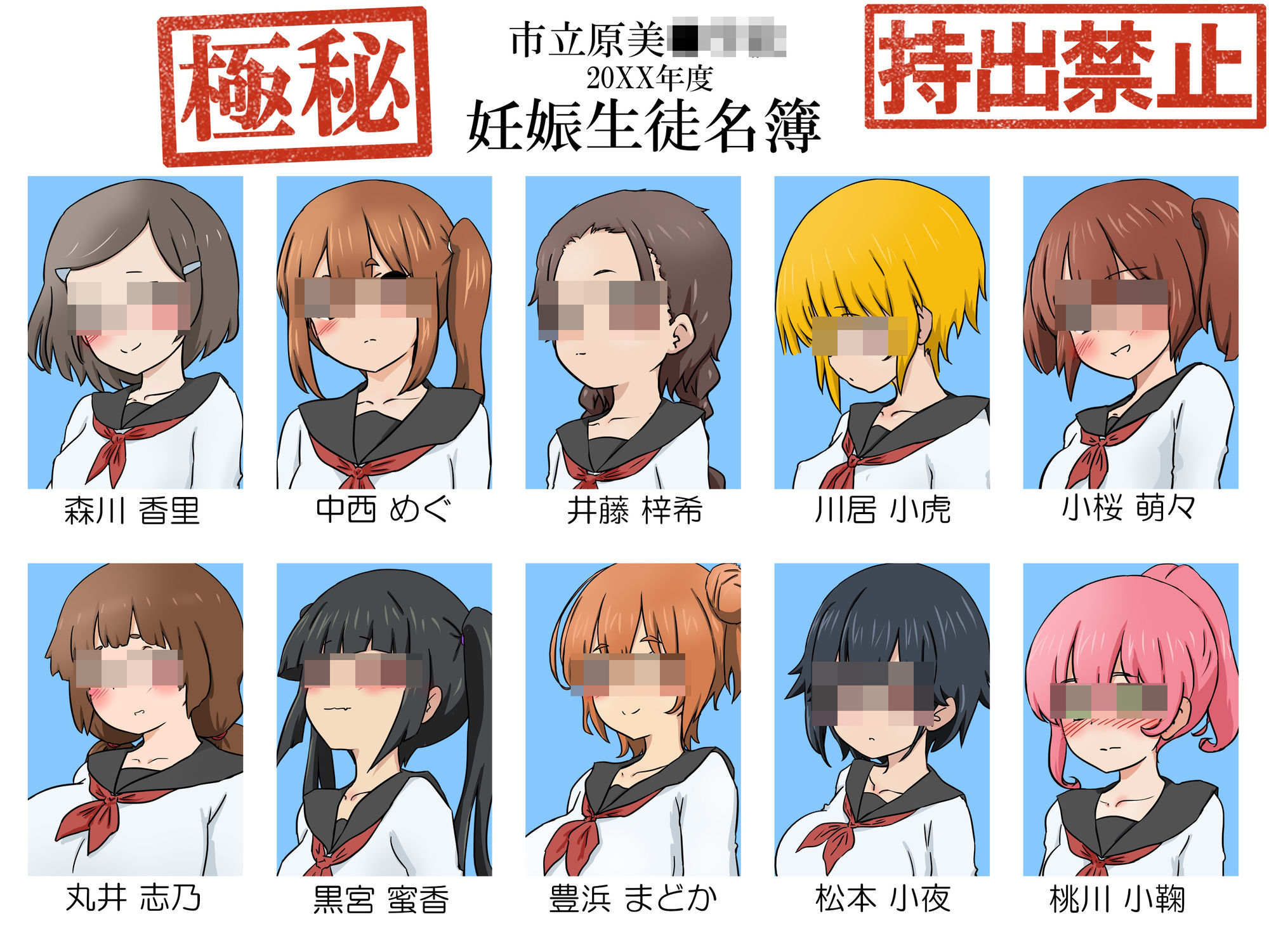 サンプル画像2:【極秘】妊娠生徒名簿 -とある学校の非公開裏名簿-(ふぇちすぴ) [d_640490]