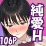 無表情な幼馴染とエッチごっこ〜本番禁止って言ってたのに…何度も搾られた話〜