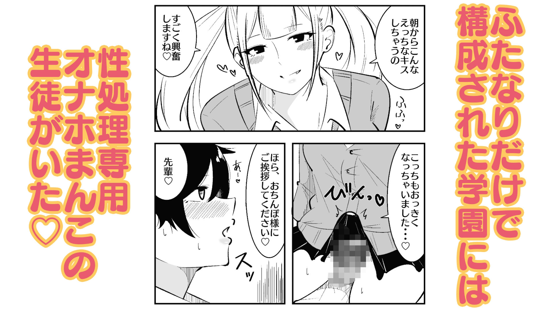 サンプル画像1:ふたなり学園のイケメン女子はみんなの共有肉オナホ(まのべるで) [d_640511]