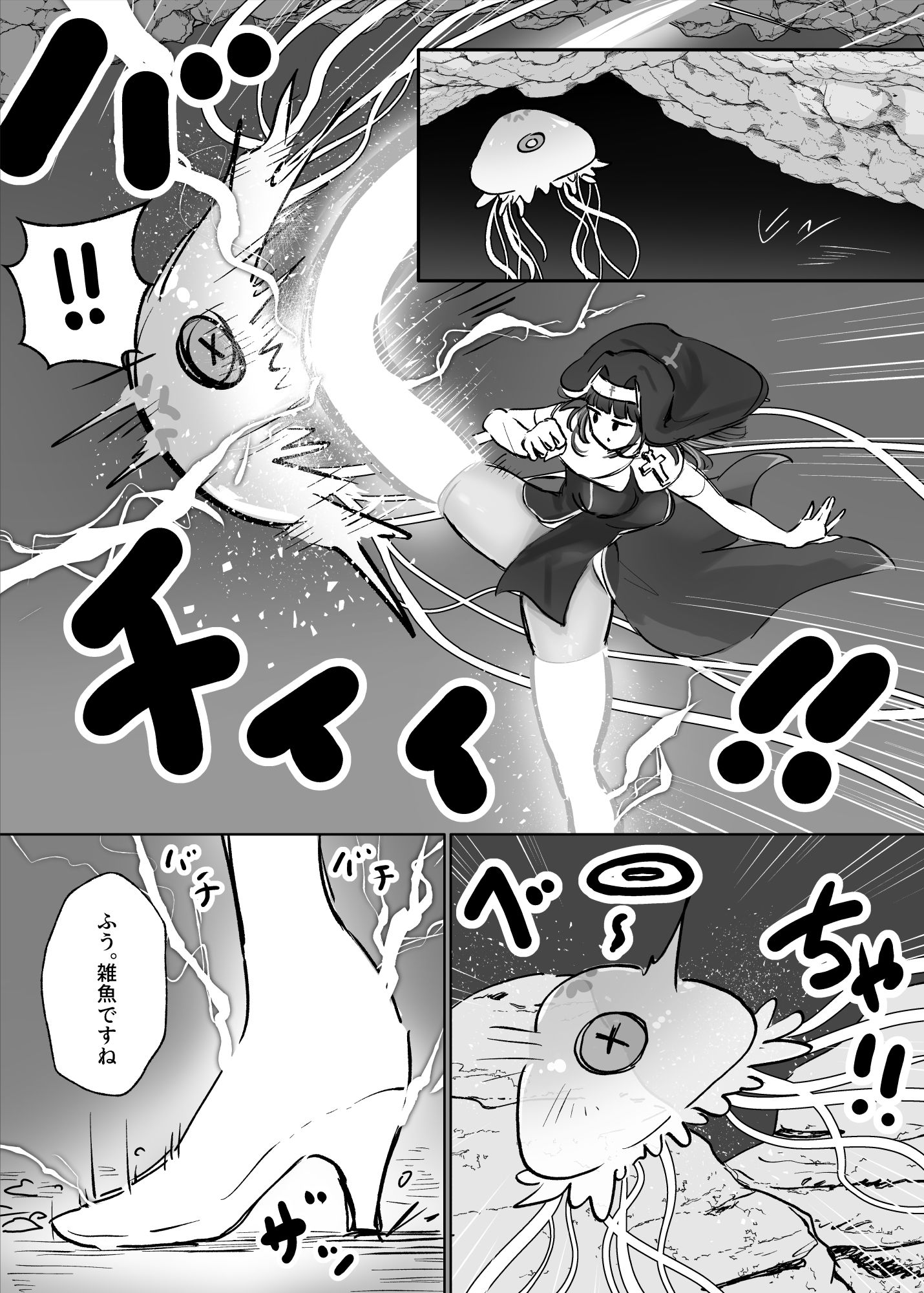状態異常耐性シスターさんと耐性貫通催●クラゲ 画像1