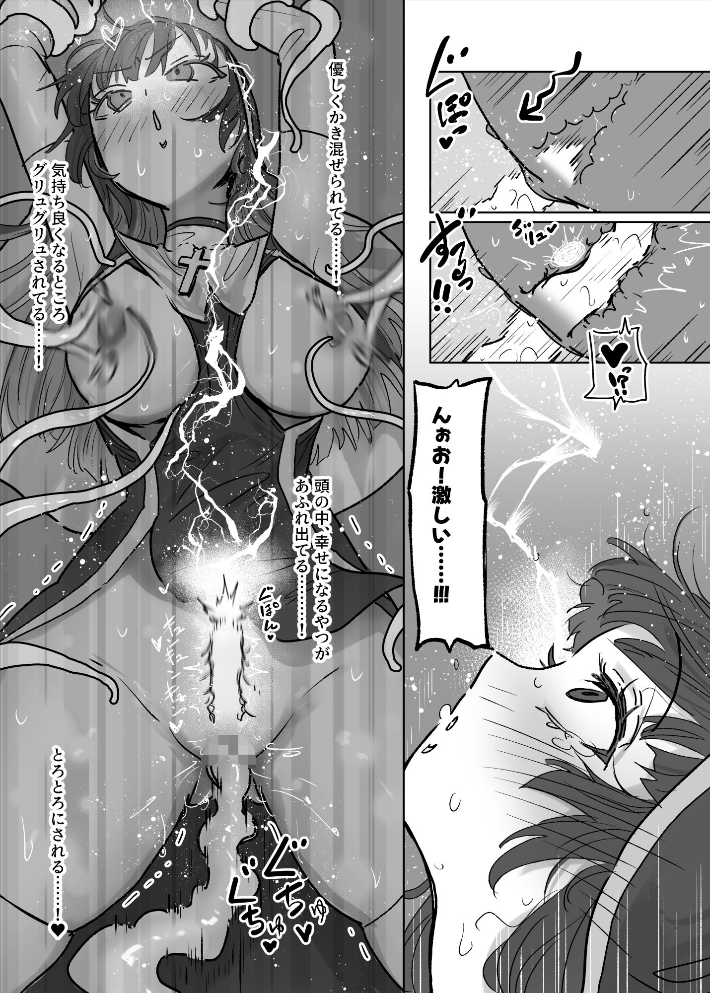 サンプル画像5:状態異常耐性シスターさんと耐性貫通催●クラゲ(ねるひつじ) [d_640527]