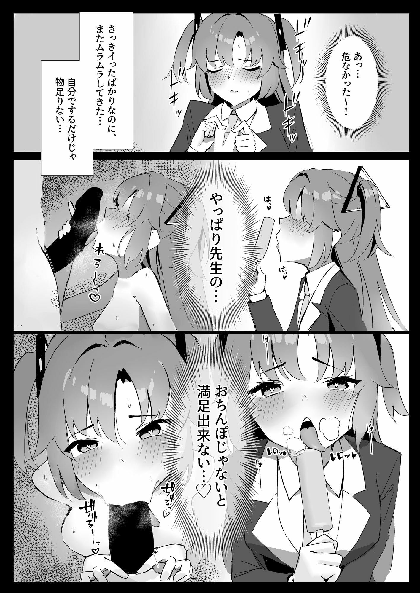 サンプル画像3:セミナー会計はエッチがしたい。発情編(ホイホイこーろ) [d_640542]