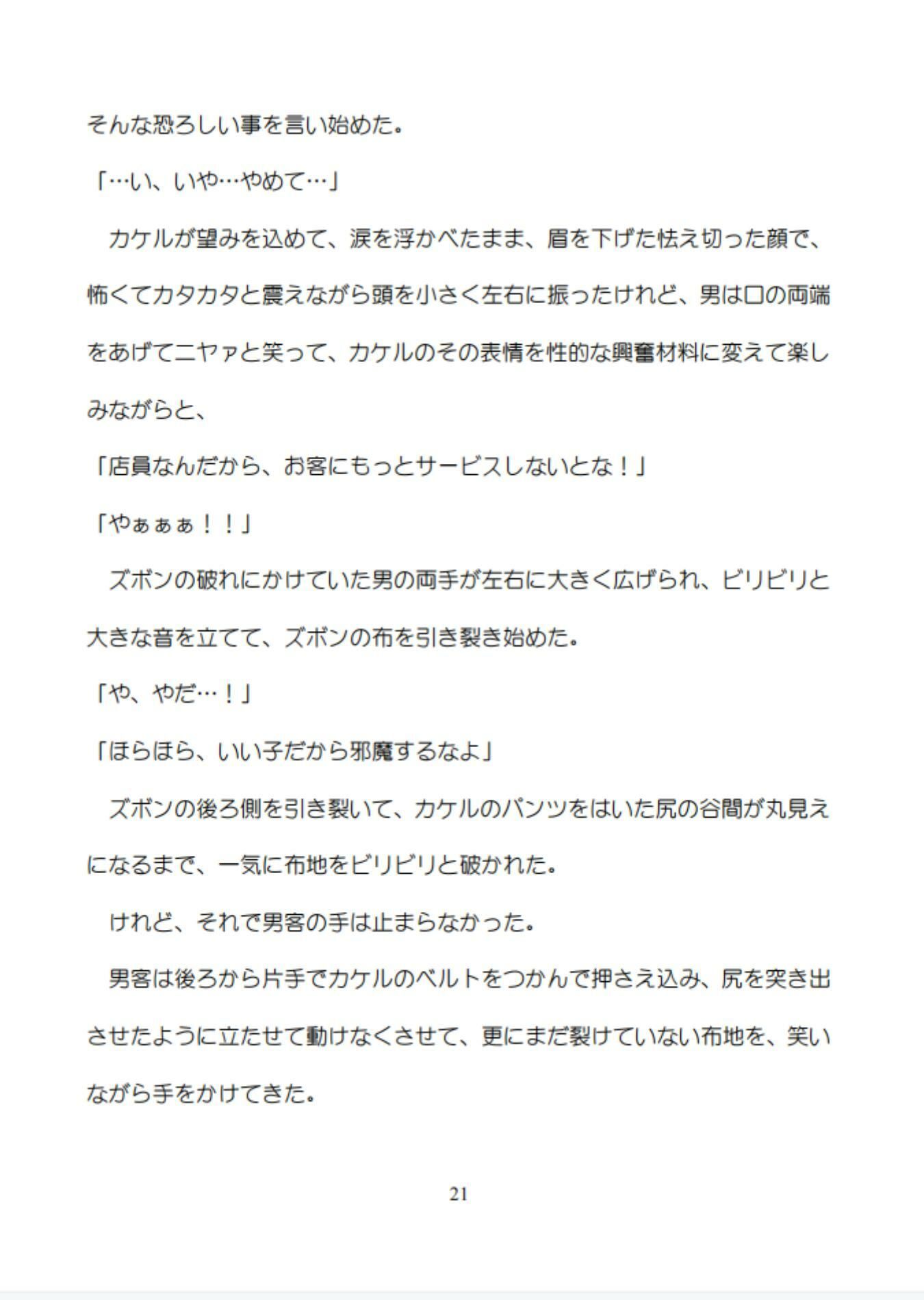 健気受け:借金を背負わされて、エッチな店でお触りされて、初めてズボズボされちゃう気弱な大学生 画像4