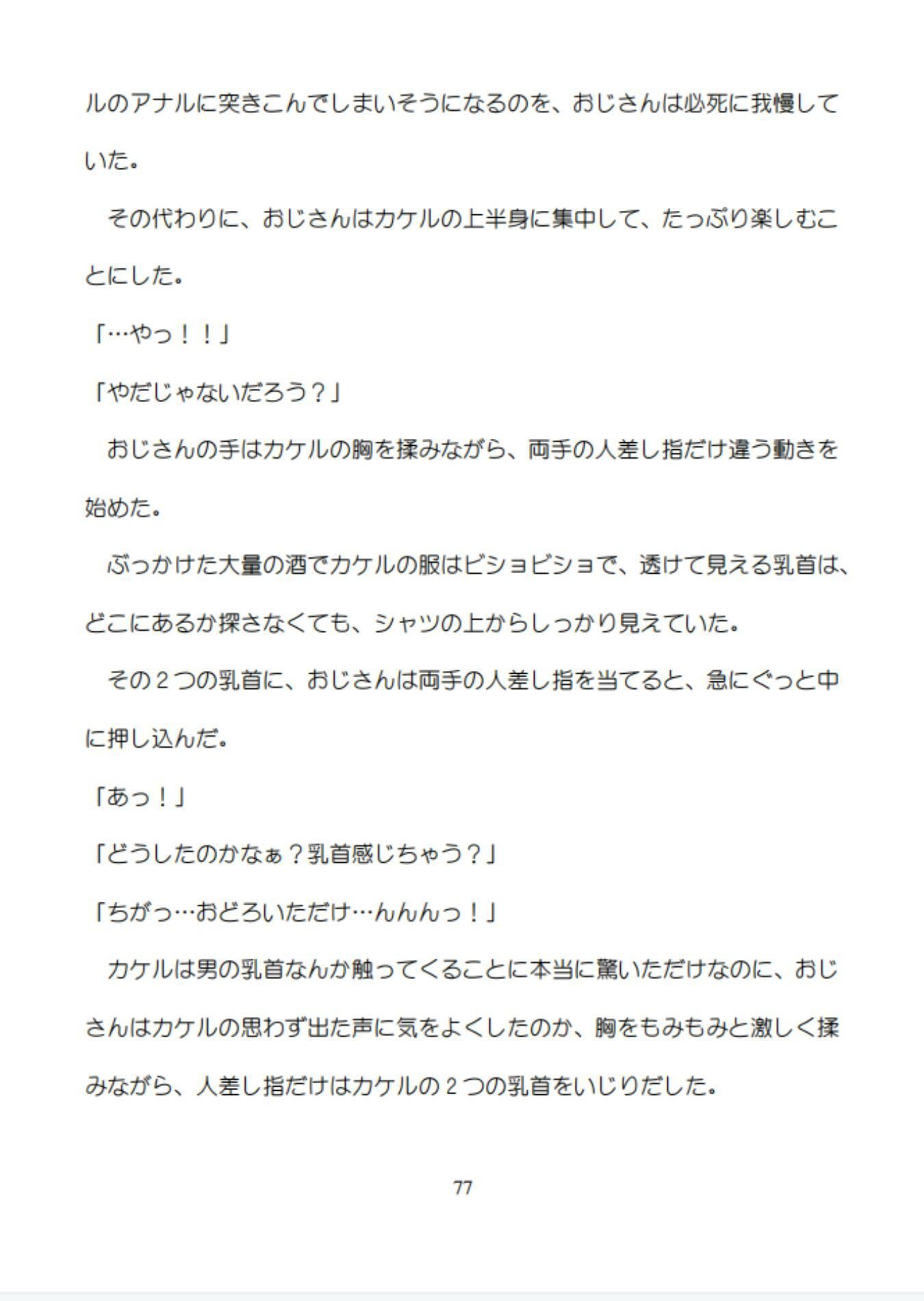 健気受け:借金を背負わされて、エッチな店でお触りされて、初めてズボズボされちゃう気弱な大学生 画像5