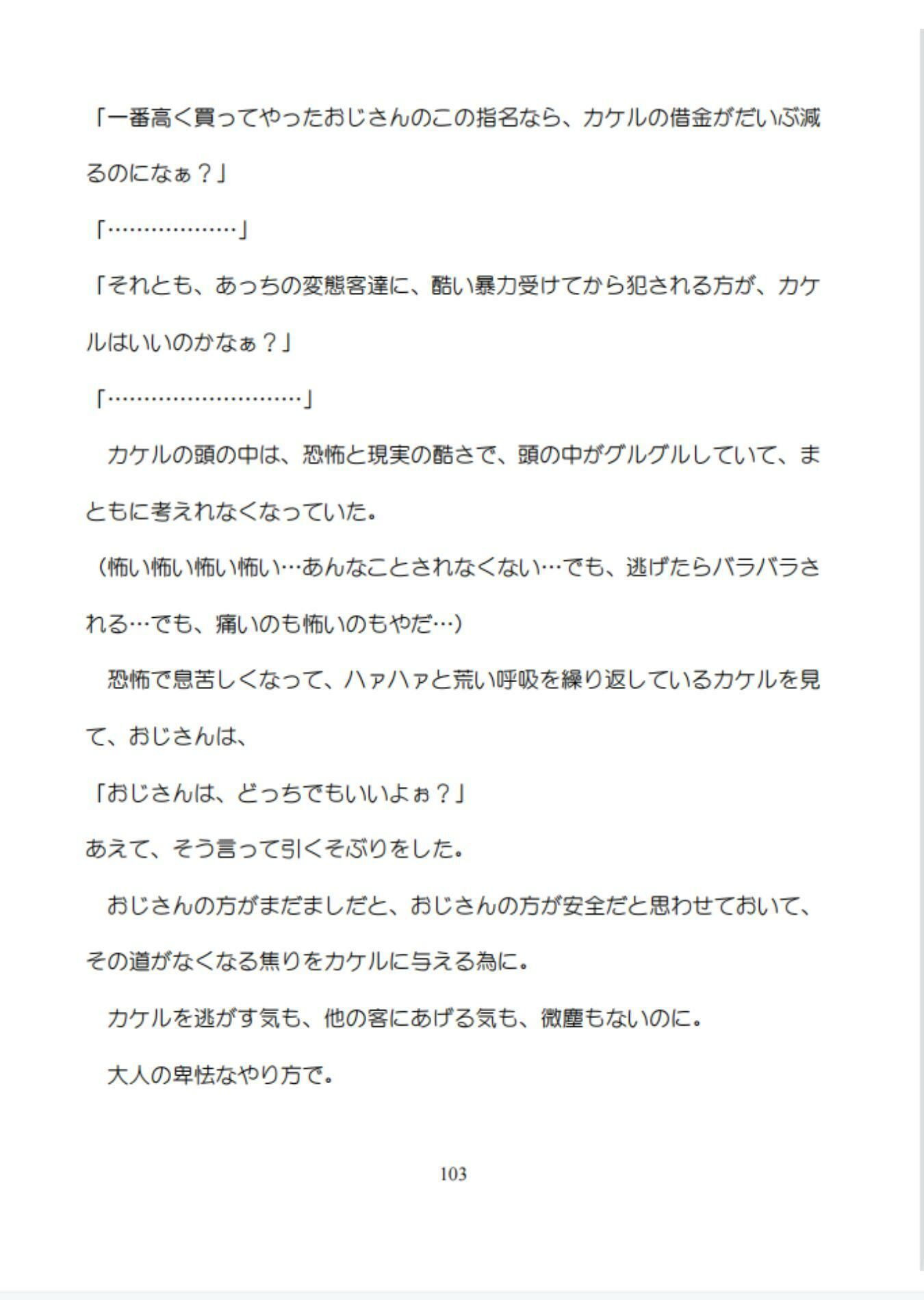健気受け:借金を背負わされて、エッチな店でお触りされて、初めてズボズボされちゃう気弱な大学生 画像6
