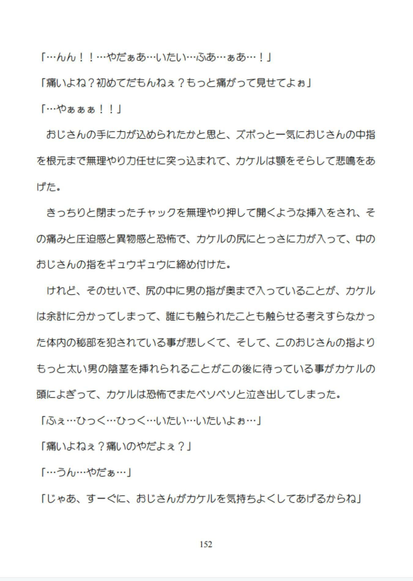 健気受け:借金を背負わされて、エッチな店でお触りされて、初めてズボズボされちゃう気弱な大学生 画像8