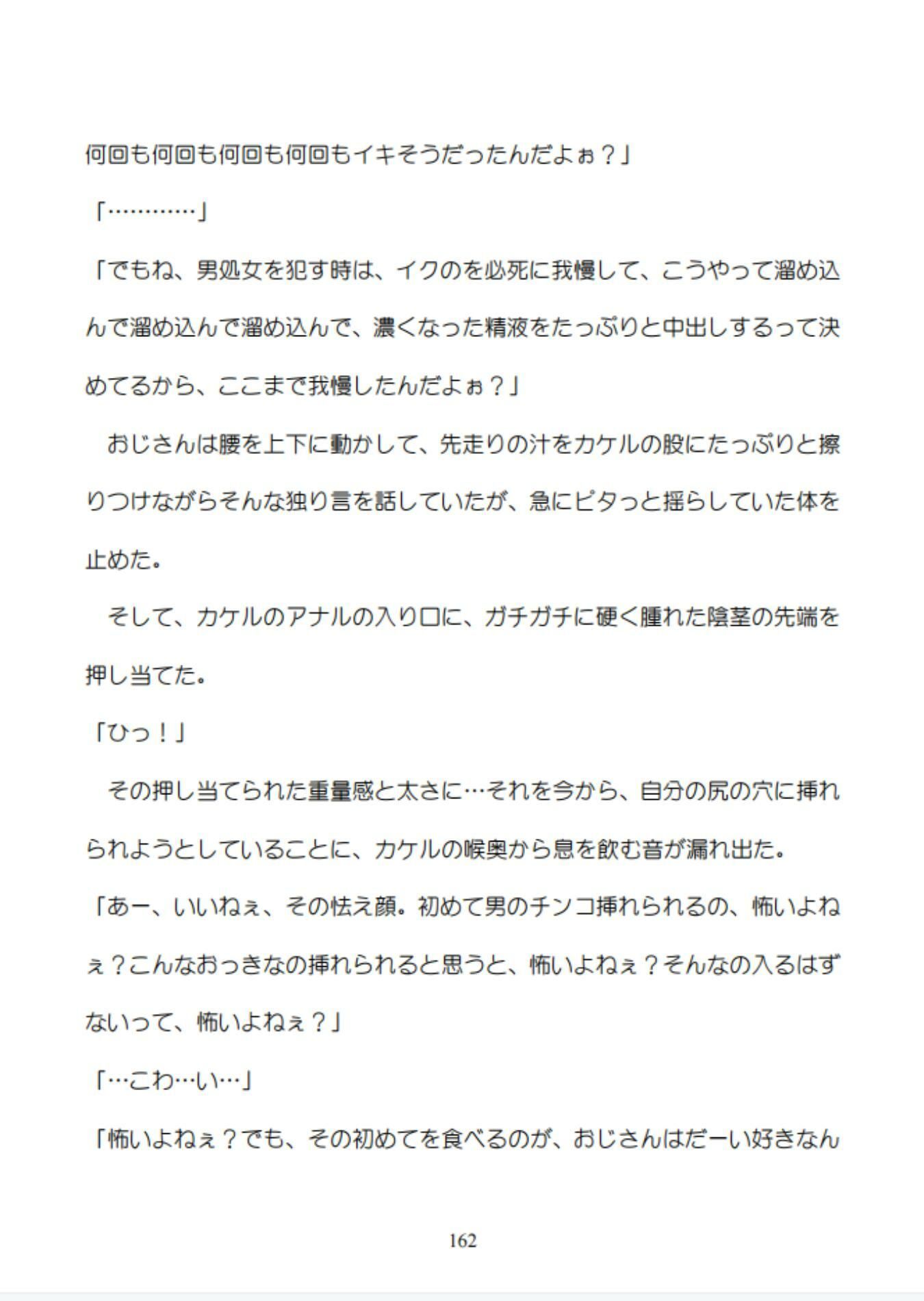 健気受け:借金を背負わされて、エッチな店でお触りされて、初めてズボズボされちゃう気弱な大学生 画像9