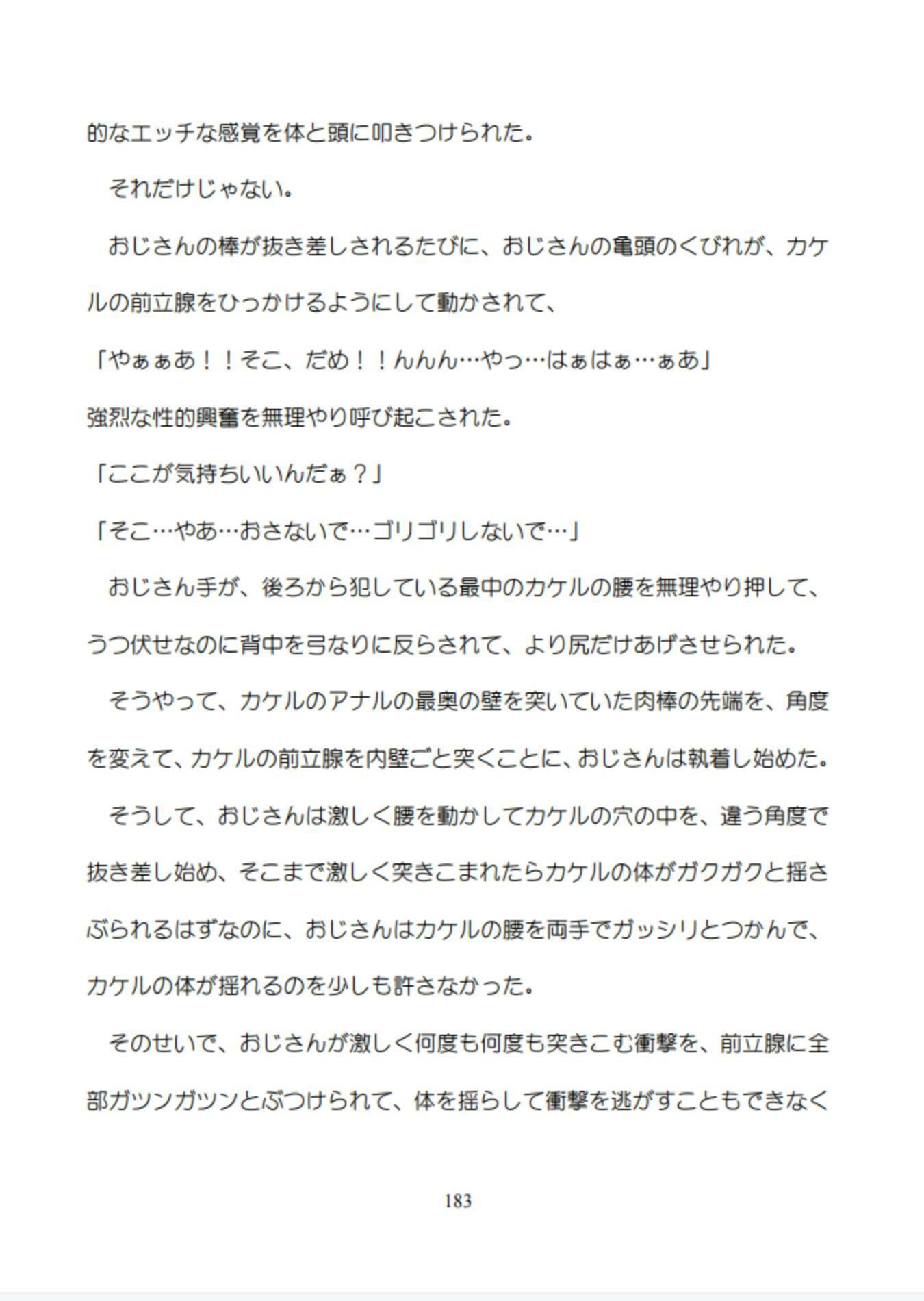 健気受け:借金を背負わされて、エッチな店でお触りされて、初めてズボズボされちゃう気弱な大学生 画像10