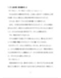 健気受け:借金を背負わされて、エッチな店でお触りされて、初めてズボズボされちゃう気弱な大学生