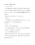 健気受け:借金を背負わされて、エッチな店でお触りされて、初めてズボズボされちゃう気弱な大学生