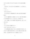 健気受け:借金を背負わされて、エッチな店でお触りされて、初めてズボズボされちゃう気弱な大学生
