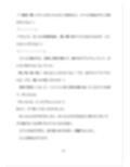 健気受け:借金を背負わされて、エッチな店でお触りされて、初めてズボズボされちゃう気弱な大学生