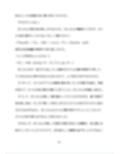 健気受け:借金を背負わされて、エッチな店でお触りされて、初めてズボズボされちゃう気弱な大学生
