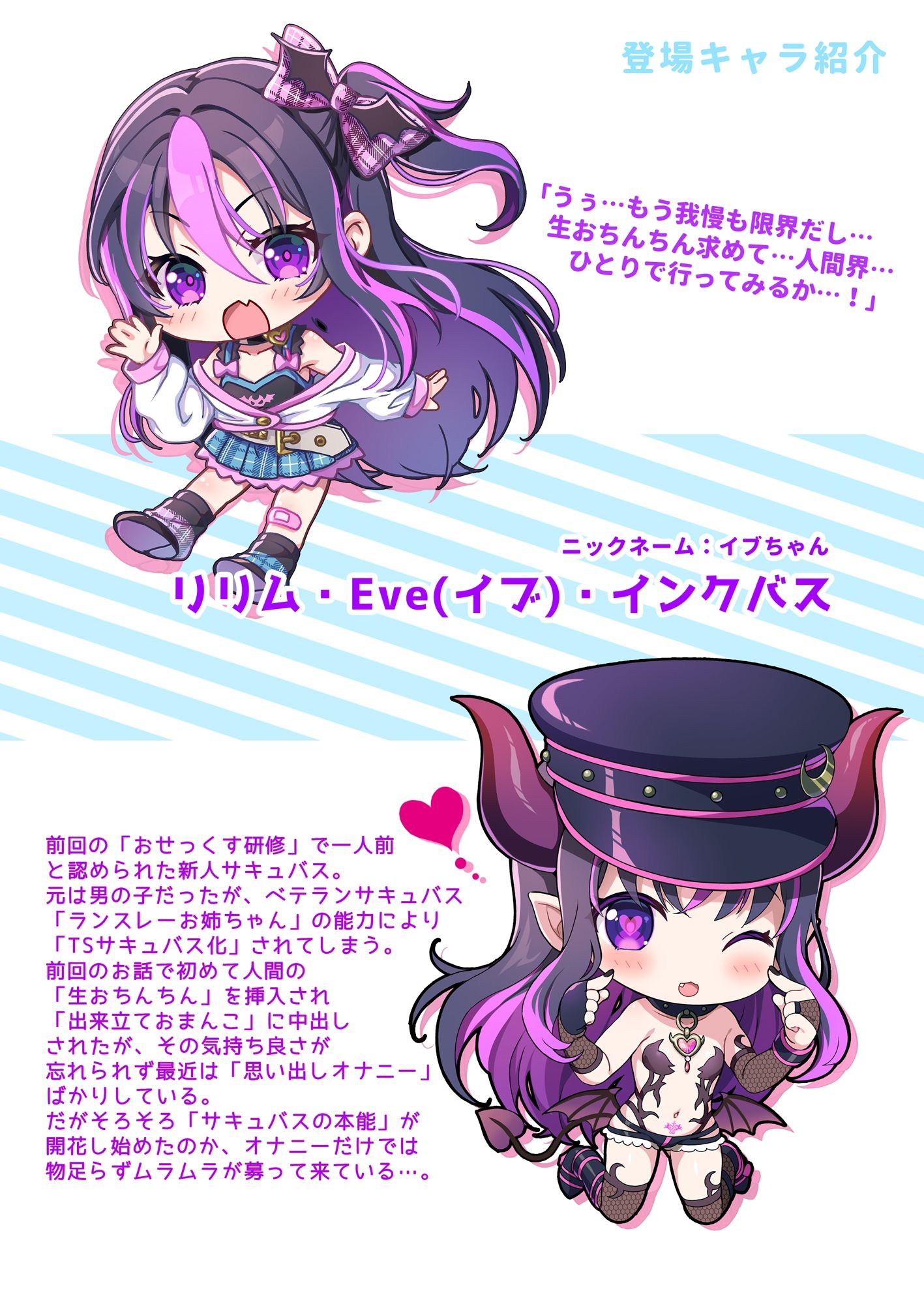 現代サキュバスのおせっくす研修 -TSサキュバス化娘と謎の美少女サキュバス編-_3