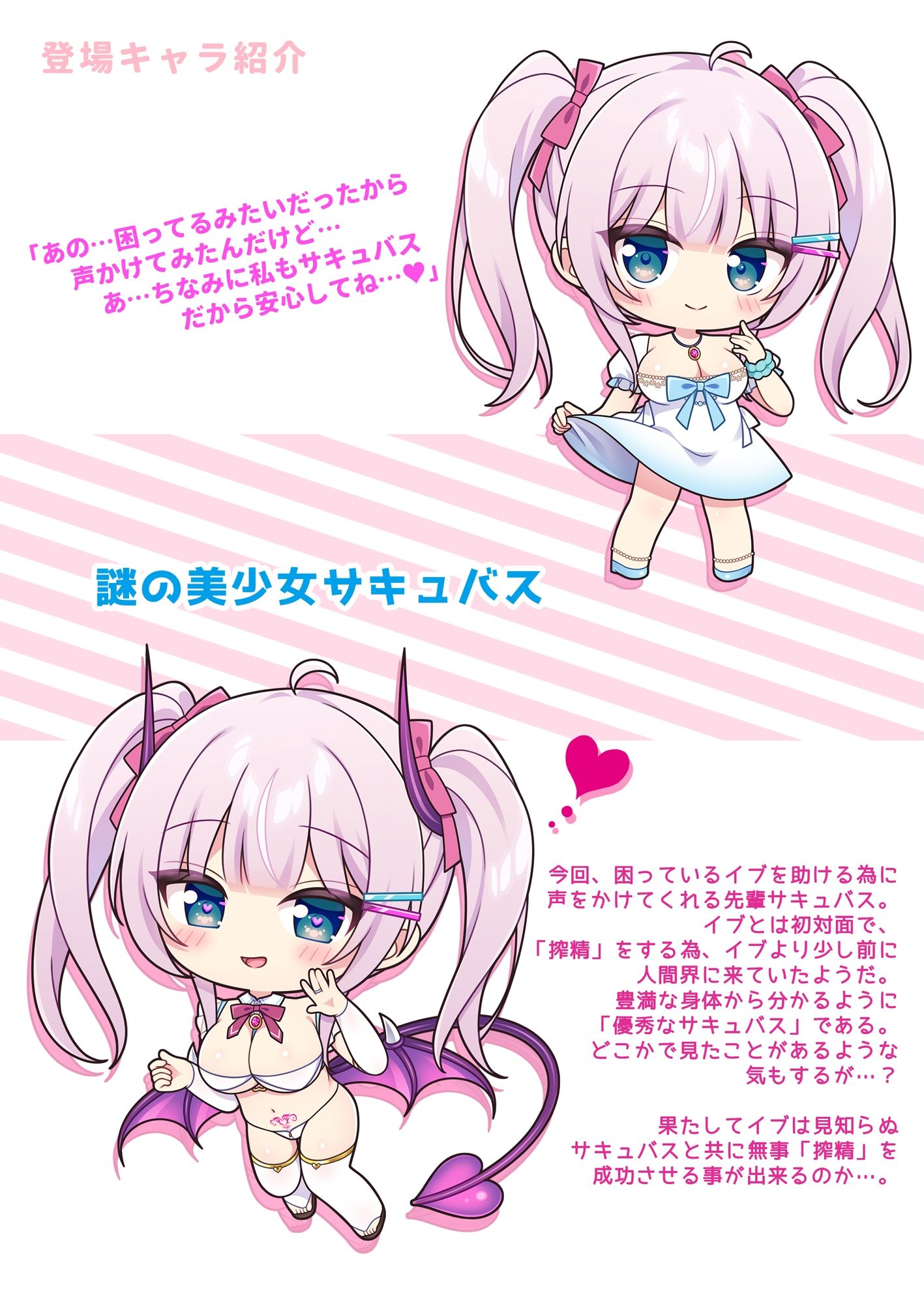 現代サキュバスのおせっくす研修 -TSサキュバス化娘と謎の美少女サキュバス編-_4