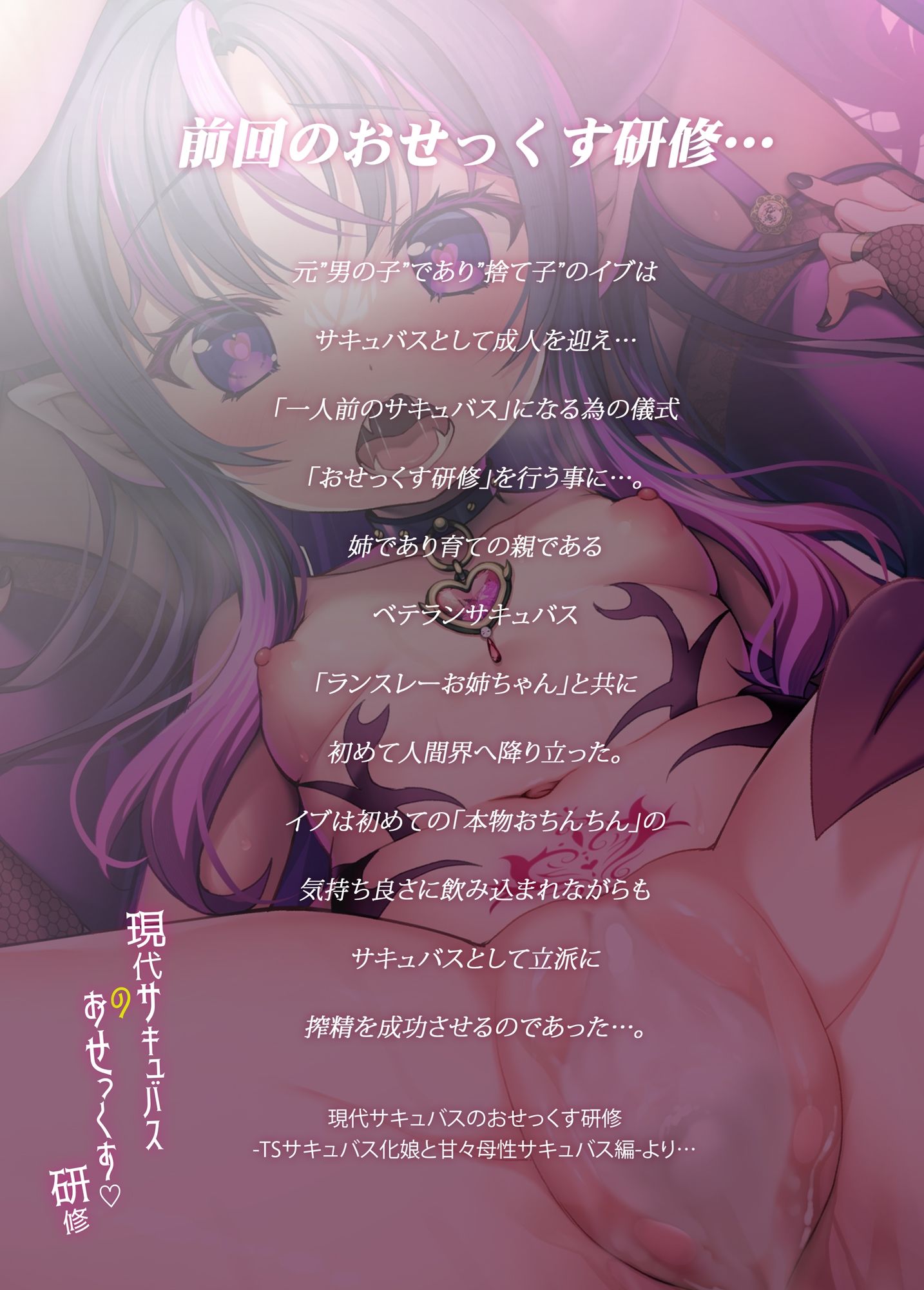 現代サキュバスのおせっくす研修 -TSサキュバス化娘と謎の美少女サキュバス編-_5