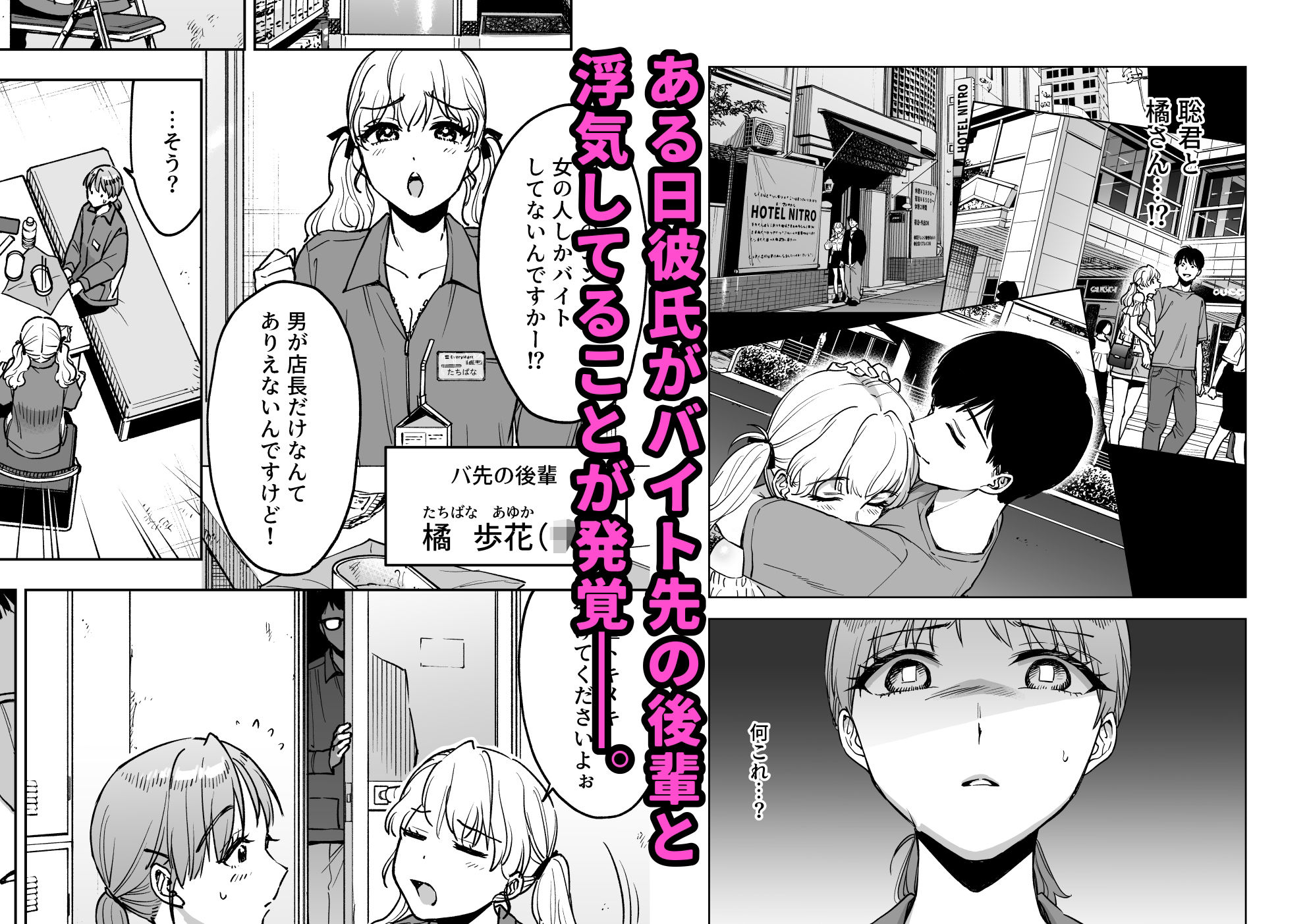 レジ下の彼女  〜彼氏のために働いていた私が店長の性玩具になった理由〜_3